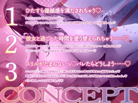 【逆NTR】「彼女さん、裏切っちゃったね…♪」長乳陰キャ女とドスケベぐちゅぐちゅ浮気交尾 [C-LoveR] | DLsite 同人 - R18