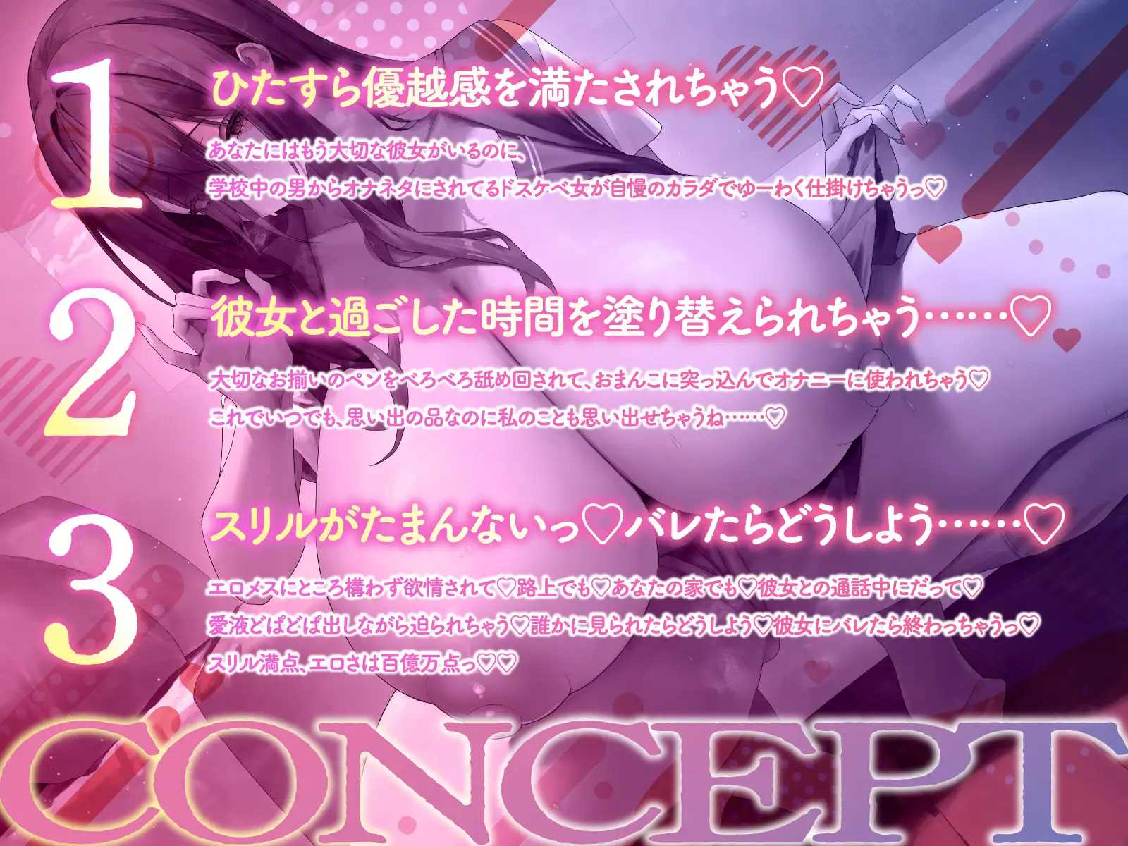 【逆NTR】「彼女さん、裏切っちゃったね…♪」長乳陰キャ女とドスケベぐちゅぐちゅ浮気交尾 [C-LoveR] | DLsite 同人 - R18