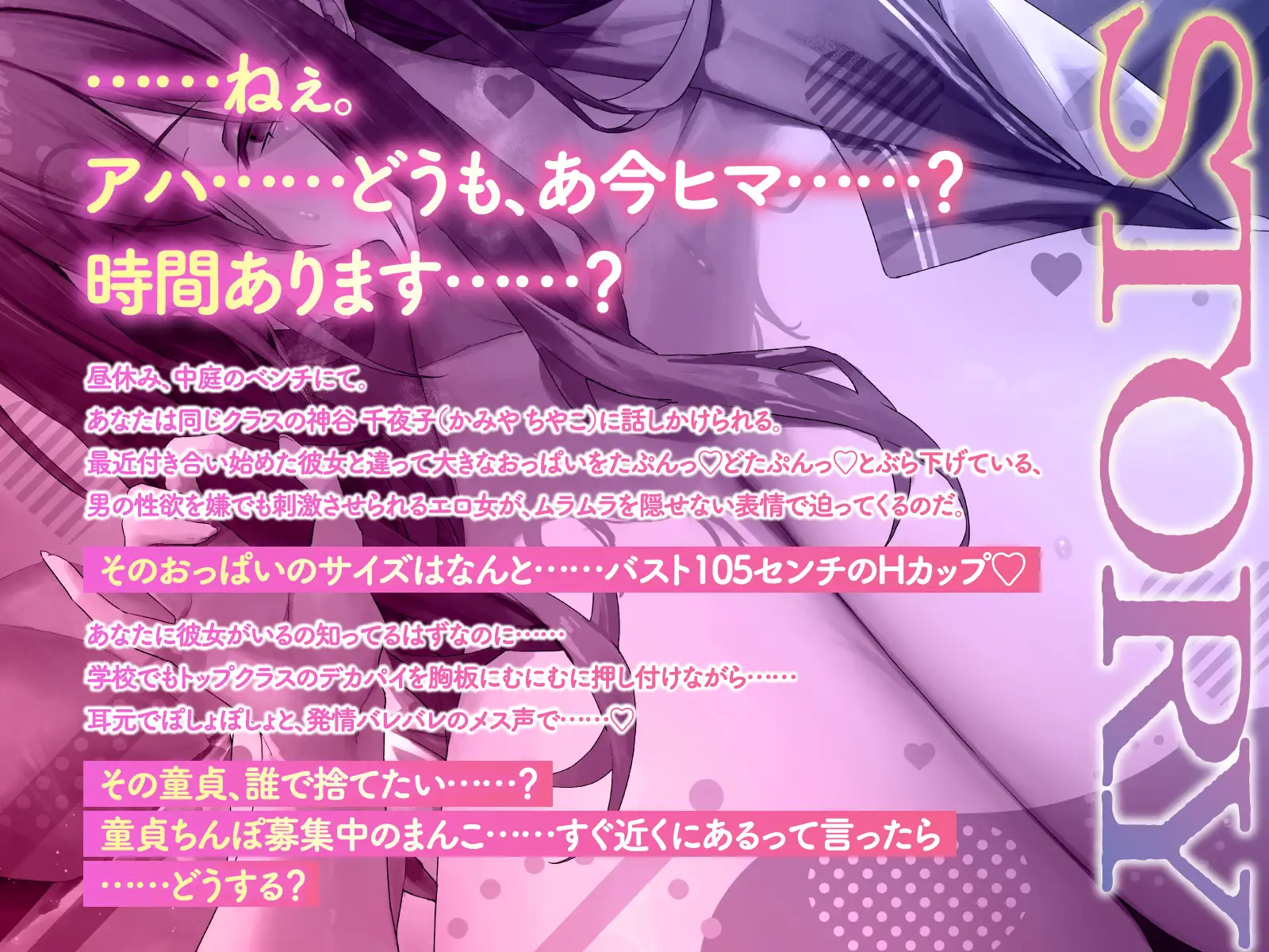 【逆NTR】「彼女さん、裏切っちゃったね…♪」長乳陰キャ女とドスケベぐちゅぐちゅ浮気交尾 [C-LoveR] | DLsite 同人 - R18