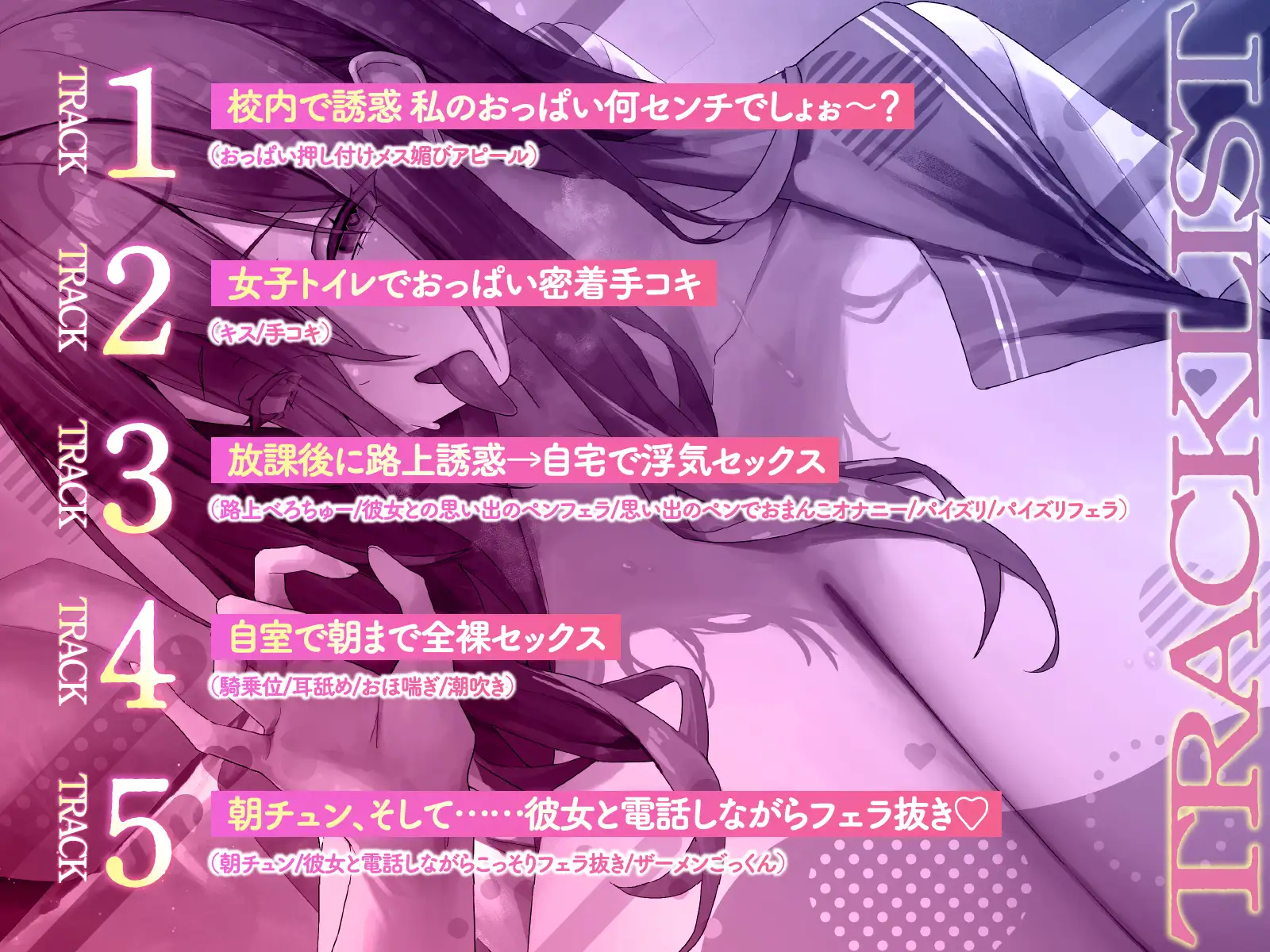 【逆NTR】「彼女さん、裏切っちゃったね…♪」長乳陰キャ女とドスケベぐちゅぐちゅ浮気交尾 [C-LoveR] | DLsite 同人 - R18