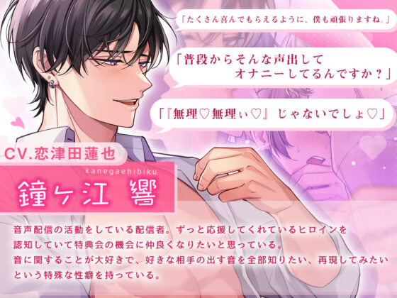 下品な喘ぎ声真似されながら愛されえっち