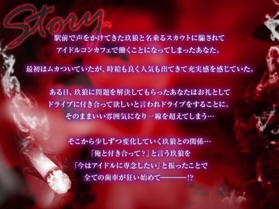 【クズ×独占欲×バイオレンス】初めての絶頂は焦げた肉と煙草の香り〜イッた数だけ痕つけてあげる〜