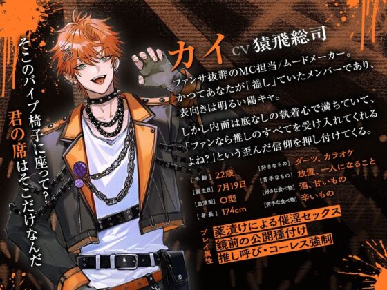 【薬漬け洗脳×公開種付】UNDER:DOLL 03.カイ 信仰復活編「ほら、推しの名前呼んでイきなよ（はーと）薬でトロトロになって、推しに種付けされる顔……すっごい可愛いよ（はーと）」