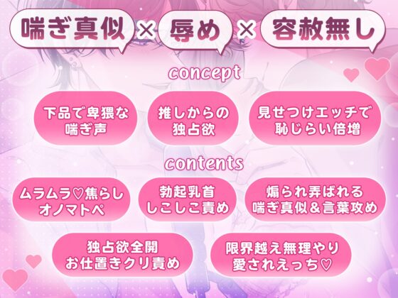 下品な喘ぎ声真似されながら愛されえっち [ラブボイス] | DLsite がるまに