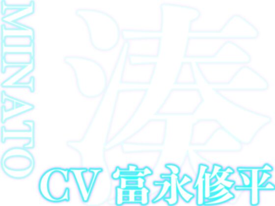 はぁはぁ立体音声_愛 [はぁはぁ立体音声] | DLsite がるまに