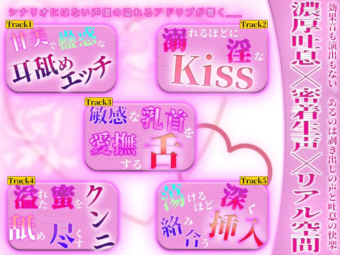 はぁはぁ立体音声_愛 [はぁはぁ立体音声] | DLsite がるまに