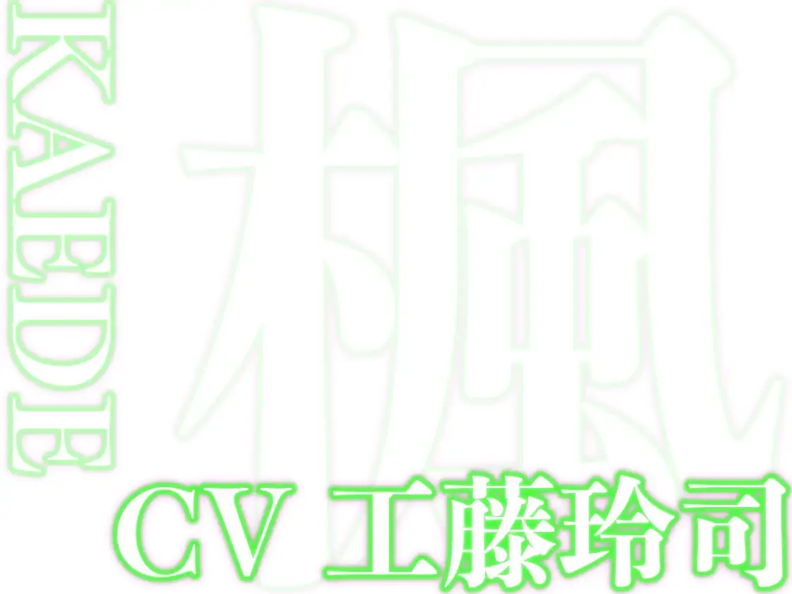 はぁはぁ立体音声_愛 [はぁはぁ立体音声] | DLsite がるまに