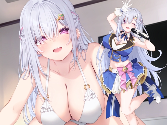 【ベロチュー特化】大人気アイドル×溺愛催◯ ～催◯解除なしの永久ラブラブ密着孕ませえっち～《!3大早期購入特典!》 [スタジオりふれぼ]