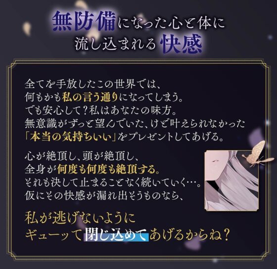 アンノウンヒプノ ～大丈夫、私の声に委ねて～ [エロトランス] | DLsite 同人 - R18