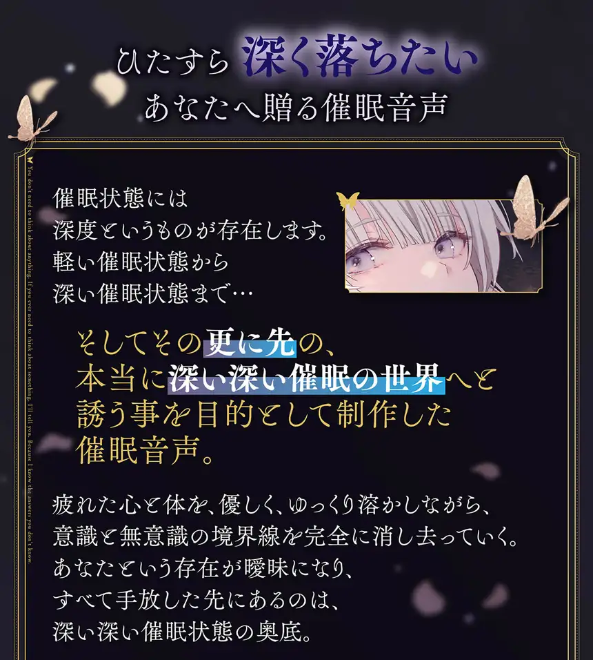 アンノウンヒプノ ～大丈夫、私の声に委ねて～ [エロトランス] | DLsite 同人 - R18