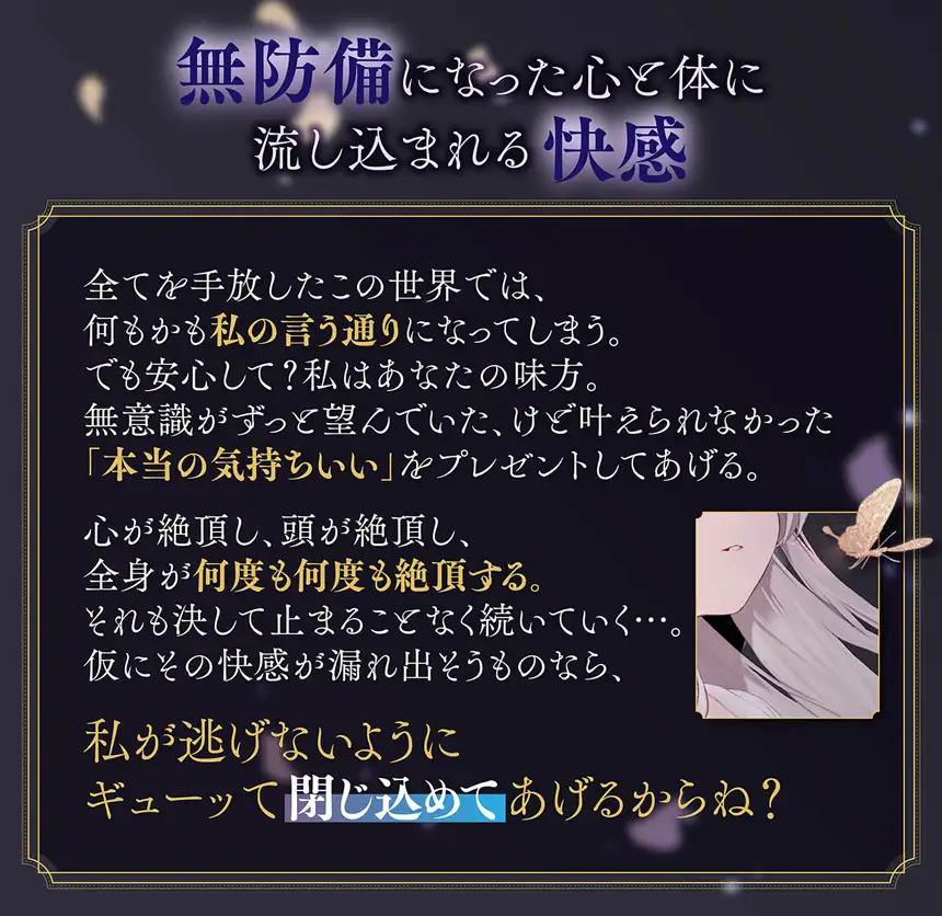 アンノウンヒプノ ～大丈夫、私の声に委ねて～ [エロトランス] | DLsite 同人 - R18