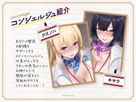 壁尻コンシェルジュ♪ [しゃーぷ] | DLsite 同人 - R18