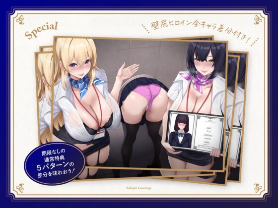 壁尻コンシェルジュ♪ [しゃーぷ] | DLsite 同人 - R18