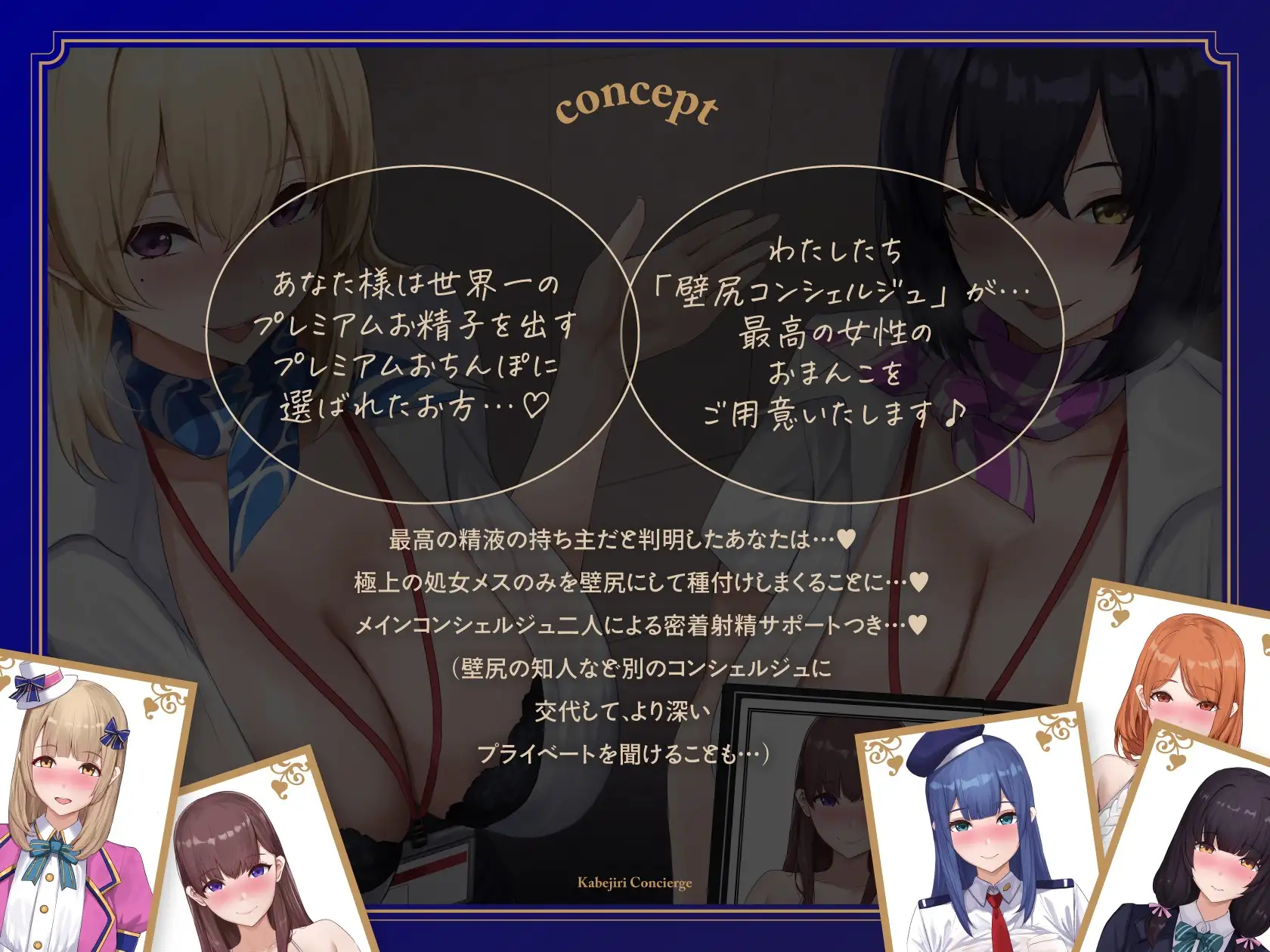 壁尻コンシェルジュ♪ [しゃーぷ] | DLsite 同人 - R18