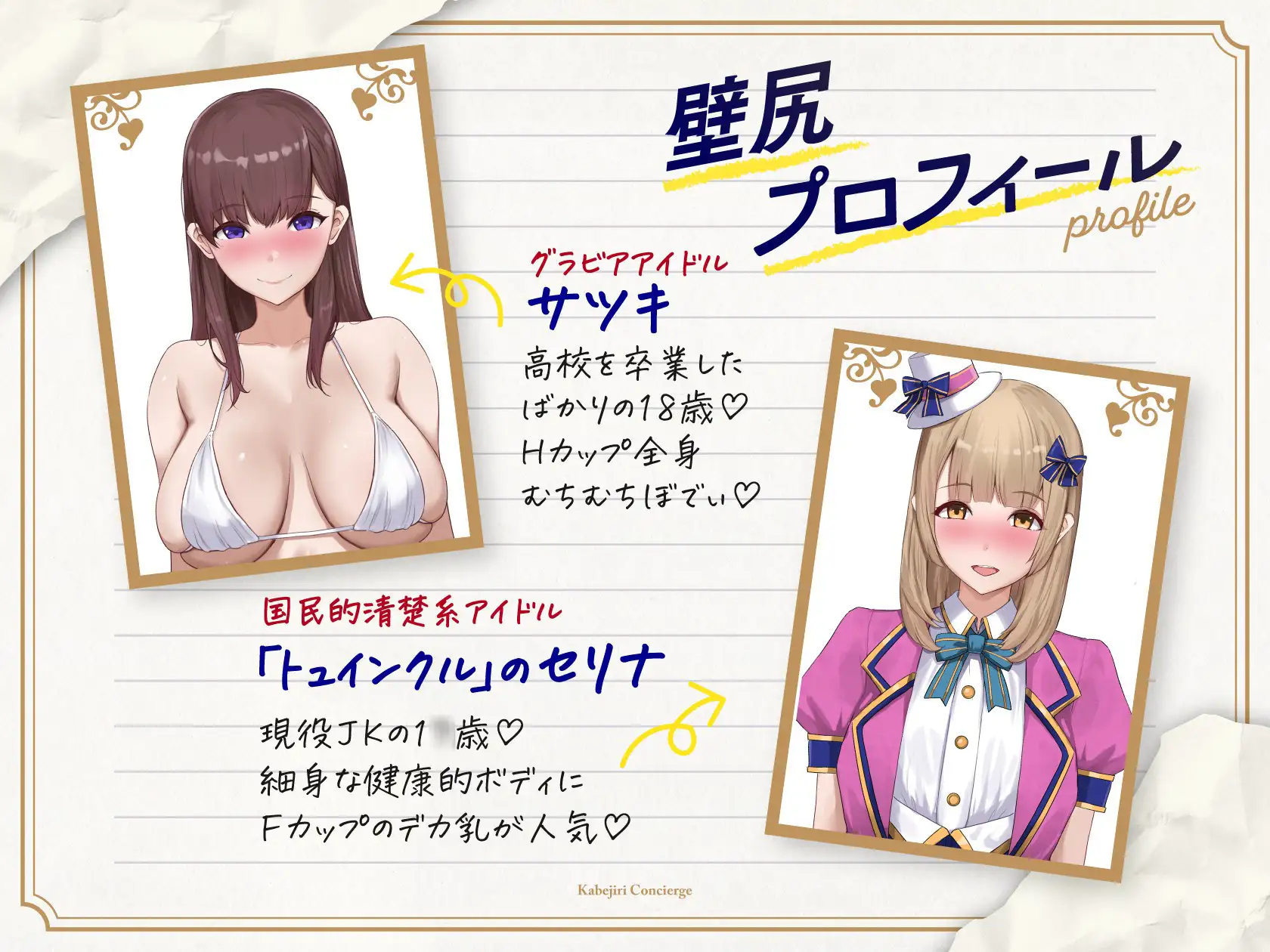 壁尻コンシェルジュ♪ [しゃーぷ] | DLsite 同人 - R18