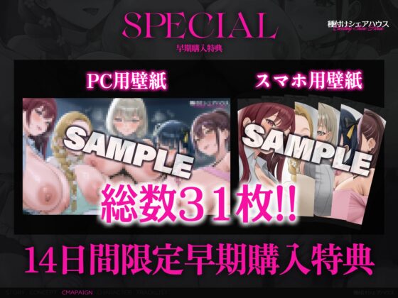 【早期特典x4時間半x5人ハーレム】種付けシェアハウス～女性芸能人5人と秘密の共同性活～ [夢散歩] | DLsite 同人 - R18