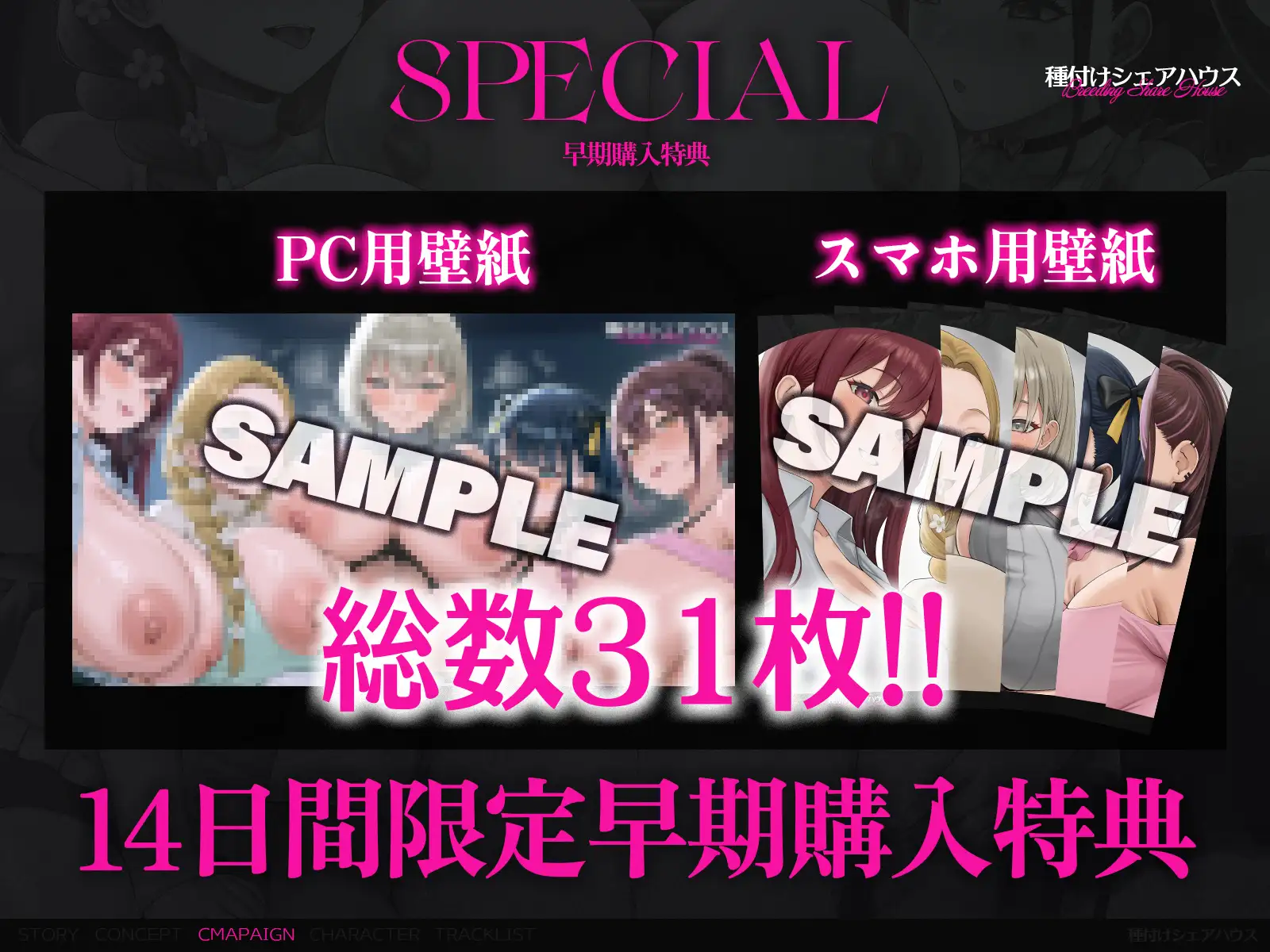 【早期特典x4時間半x5人ハーレム】種付けシェアハウス～女性芸能人5人と秘密の共同性活～ [夢散歩] | DLsite 同人 - R18