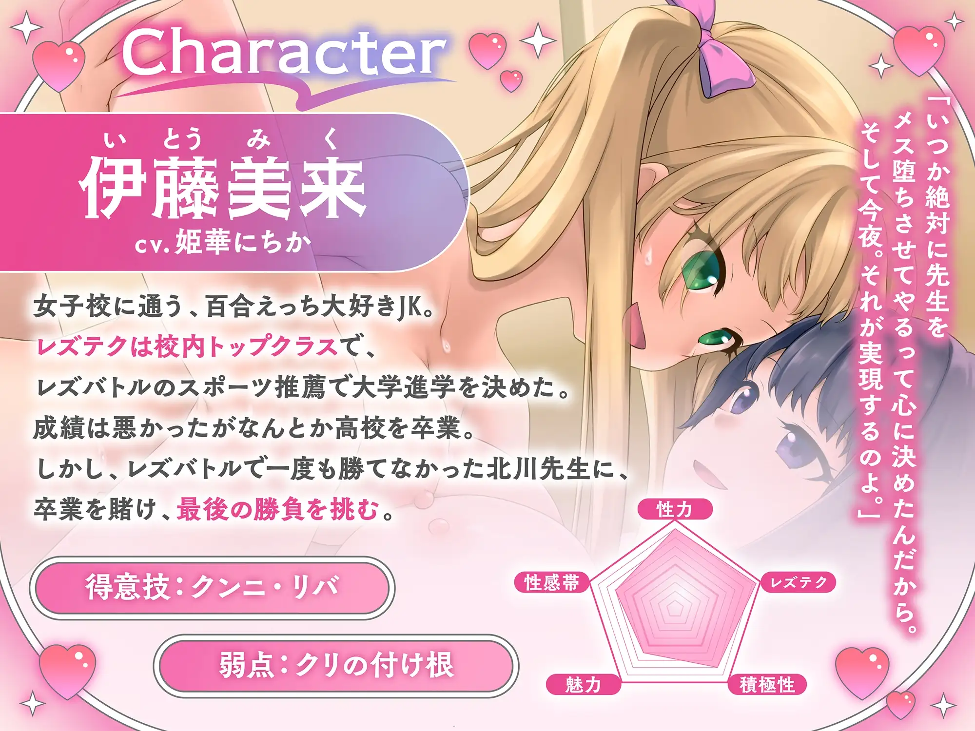 【KU100】体育倉庫で秘密のレズバトル！校内実力トップJK vs 保健体育女教師 -Final- [ゆりしすたーず] | DLsite 同人 - R18