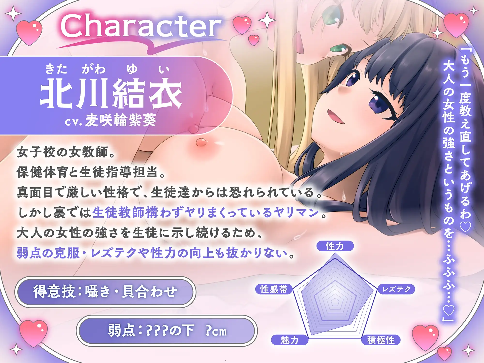 【KU100】体育倉庫で秘密のレズバトル！校内実力トップJK vs 保健体育女教師 -Final- [ゆりしすたーず] | DLsite 同人 - R18