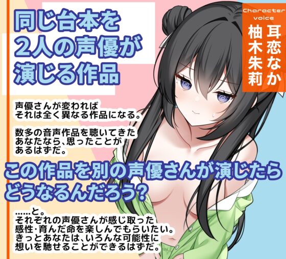 「させて」と誘惑してくる姉を鉄の意志で退けよ！ ～エッチな姉に負けずに眠れ！～【全編ささやき&耳舐め特化】 [チームランドセル] | DLsite 同人 - R18