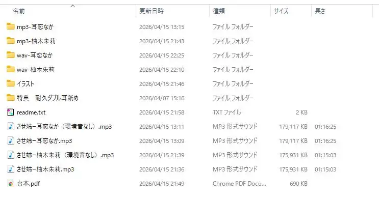 「させて」と誘惑してくる姉を鉄の意志で退けよ！ ～エッチな姉に負けずに眠れ！～【全編ささやき&耳舐め特化】 [チームランドセル] | DLsite 同人 - R18