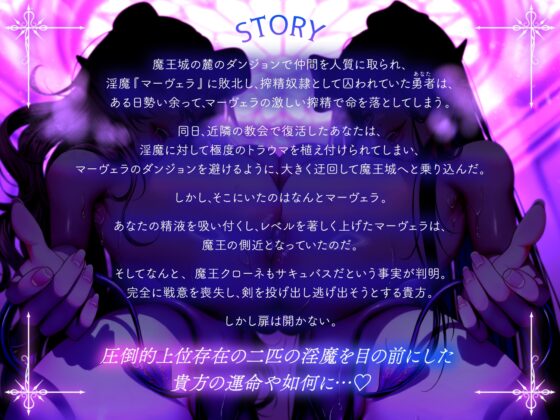 【逆レ○プ】乳内監禁〜再〜淫魔に搾られ腹上死した貴方は、教会で復活するも再び淫魔の乳内に監禁され、生かさず殺さず飼い殺される♡〜 [ドリームファクトリー] | DLsite 同人 - R18