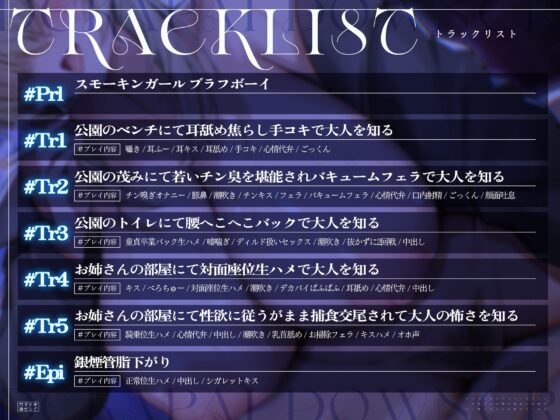 【童貞卒業フォーリー/剛毛イラスト】タバコ片手にデカパイダウナーお姉さんは僕の童貞と性癖をぶっ壊して大人を教えてくれる [かずたまそふと] | DLsite 同人 - R18