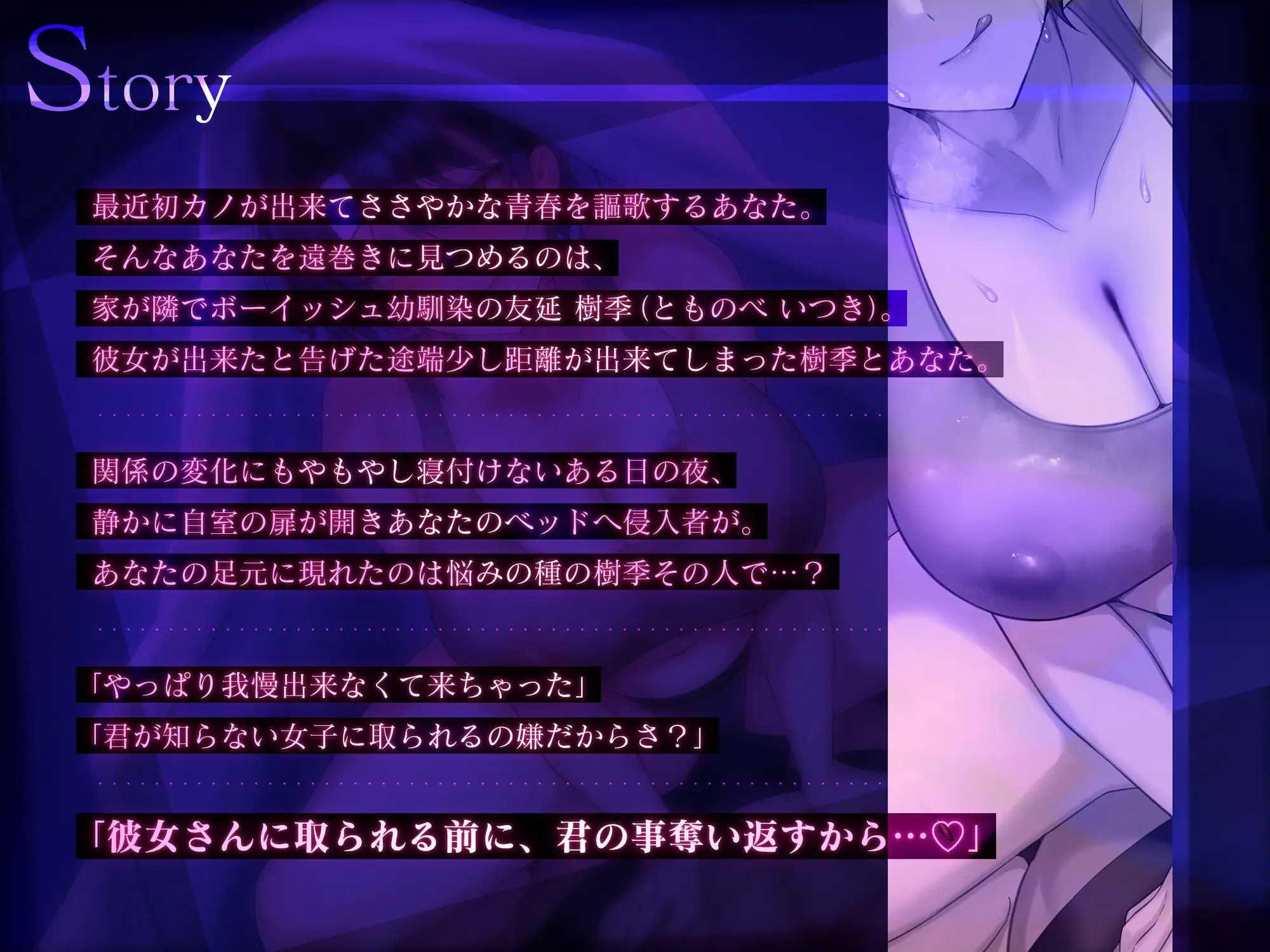 【密着逆NTR/特典差分イラスト付き】こじらせボーイッシュ幼馴染の密着夜○い逆NTR～蒸れむち幼馴染はあなたをド下品に寝取り返す～【KU100】 [ろまあぽ] | DLsite 同人 - R18