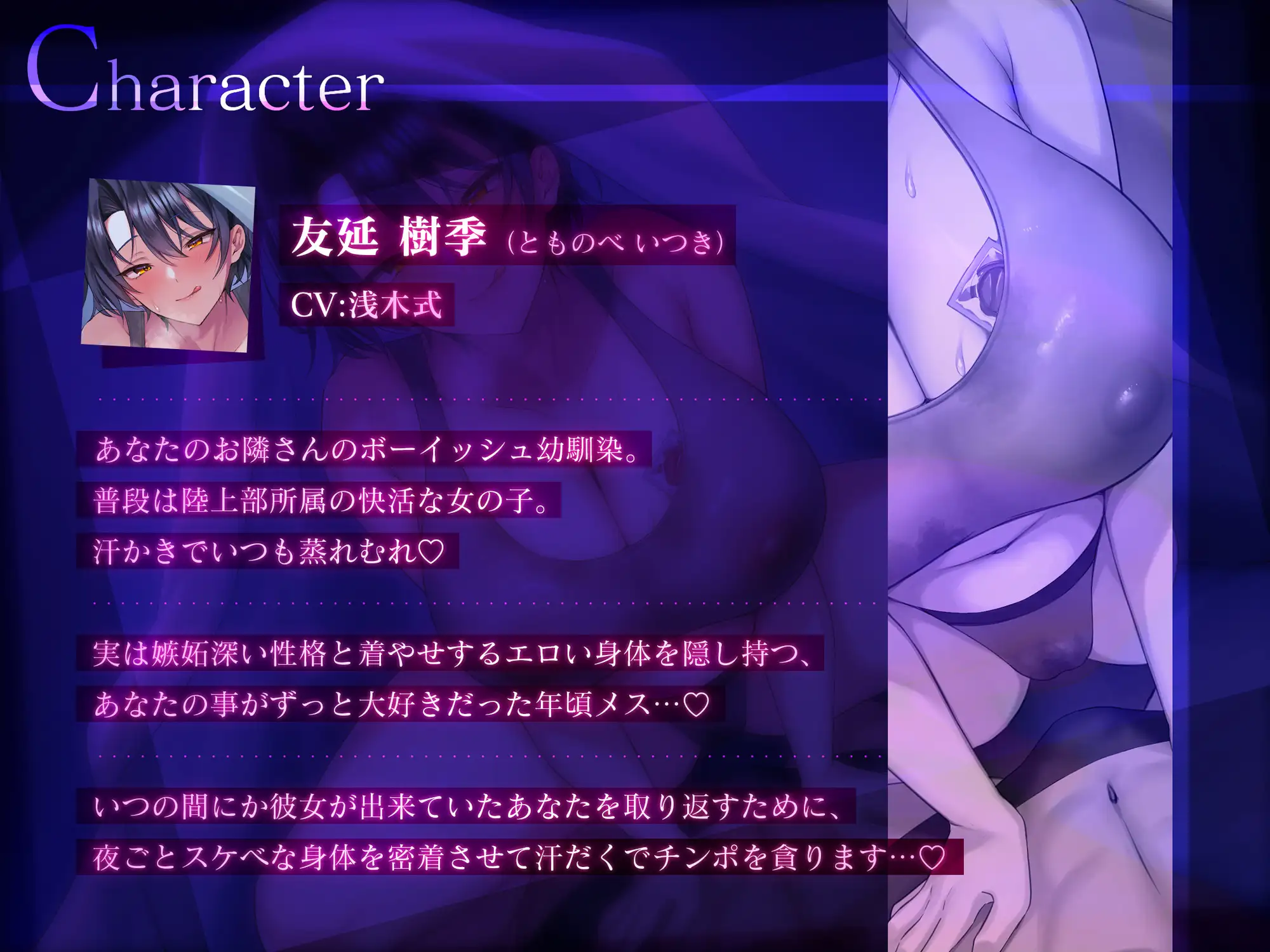 【密着逆NTR/特典差分イラスト付き】こじらせボーイッシュ幼馴染の密着夜○い逆NTR～蒸れむち幼馴染はあなたをド下品に寝取り返す～【KU100】 [ろまあぽ] | DLsite 同人 - R18