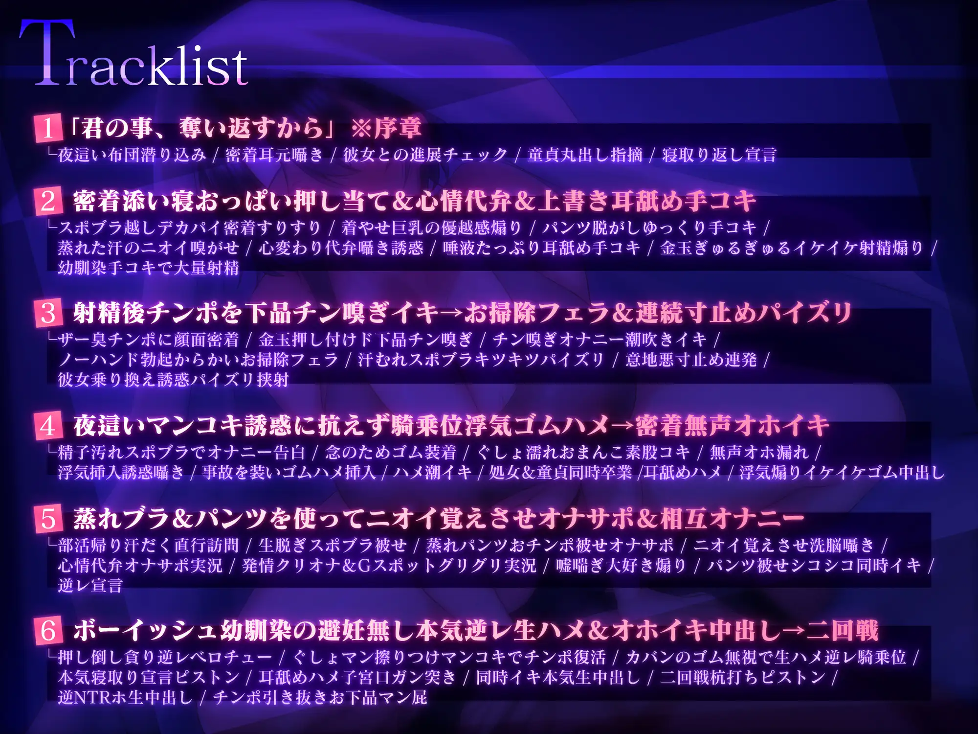 【密着逆NTR/特典差分イラスト付き】こじらせボーイッシュ幼馴染の密着夜○い逆NTR～蒸れむち幼馴染はあなたをド下品に寝取り返す～【KU100】 [ろまあぽ] | DLsite 同人 - R18