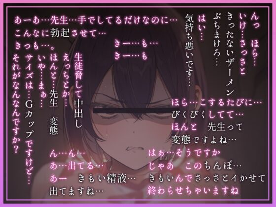 【低音蔑み】きっも…。～陸上部エースとのキモがられ低音セックス～ [テグラユウキ] | DLsite 同人 - R18