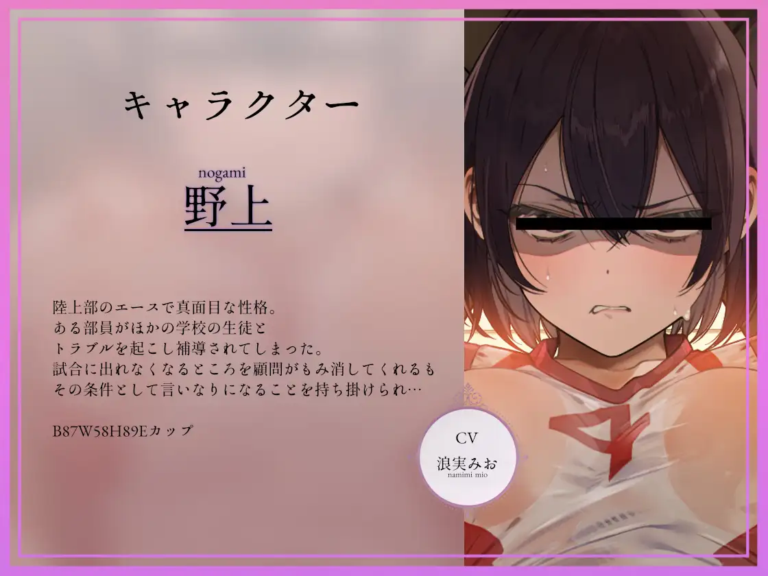 【低音蔑み】きっも…。～陸上部エースとのキモがられ低音セックス～ [テグラユウキ] | DLsite 同人 - R18