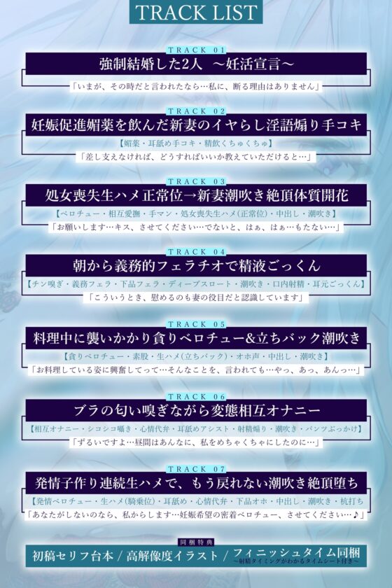 強○結婚したクールな奥様と妊娠促進媚薬をつかっての義務交尾♡～中出しで潮吹き絶頂が癖になるドスケベ新妻～《✅!ボーナストラック含め3大購入特典付!✅》 [生ハメ堕ち部★LACK] | DLsite 同人 - R18