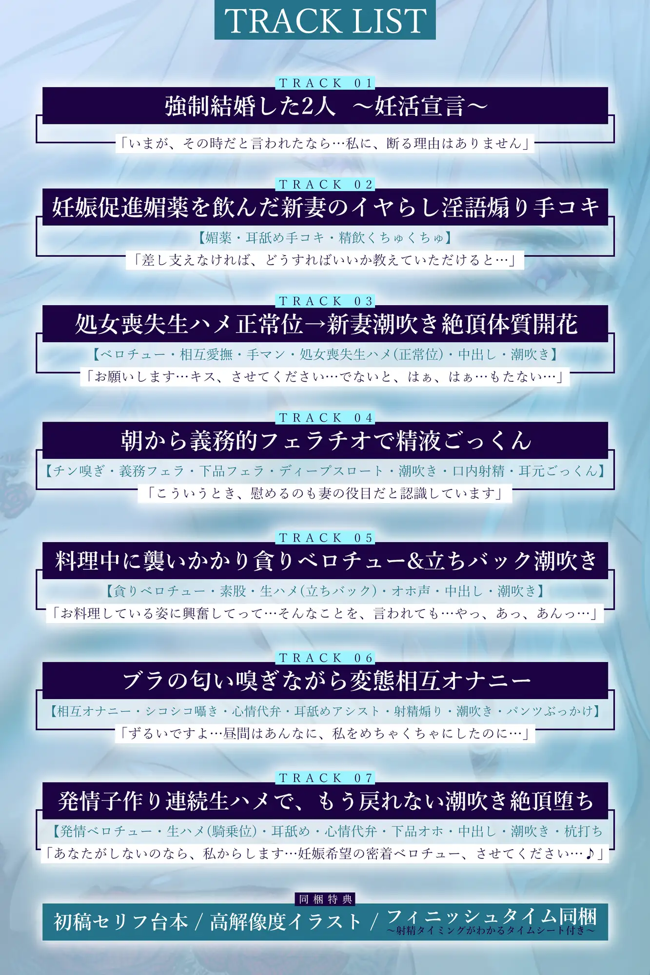強○結婚したクールな奥様と妊娠促進媚薬をつかっての義務交尾♡～中出しで潮吹き絶頂が癖になるドスケベ新妻～《✅!ボーナストラック含め3大購入特典付!✅》 [生ハメ堕ち部★LACK] | DLsite 同人 - R18