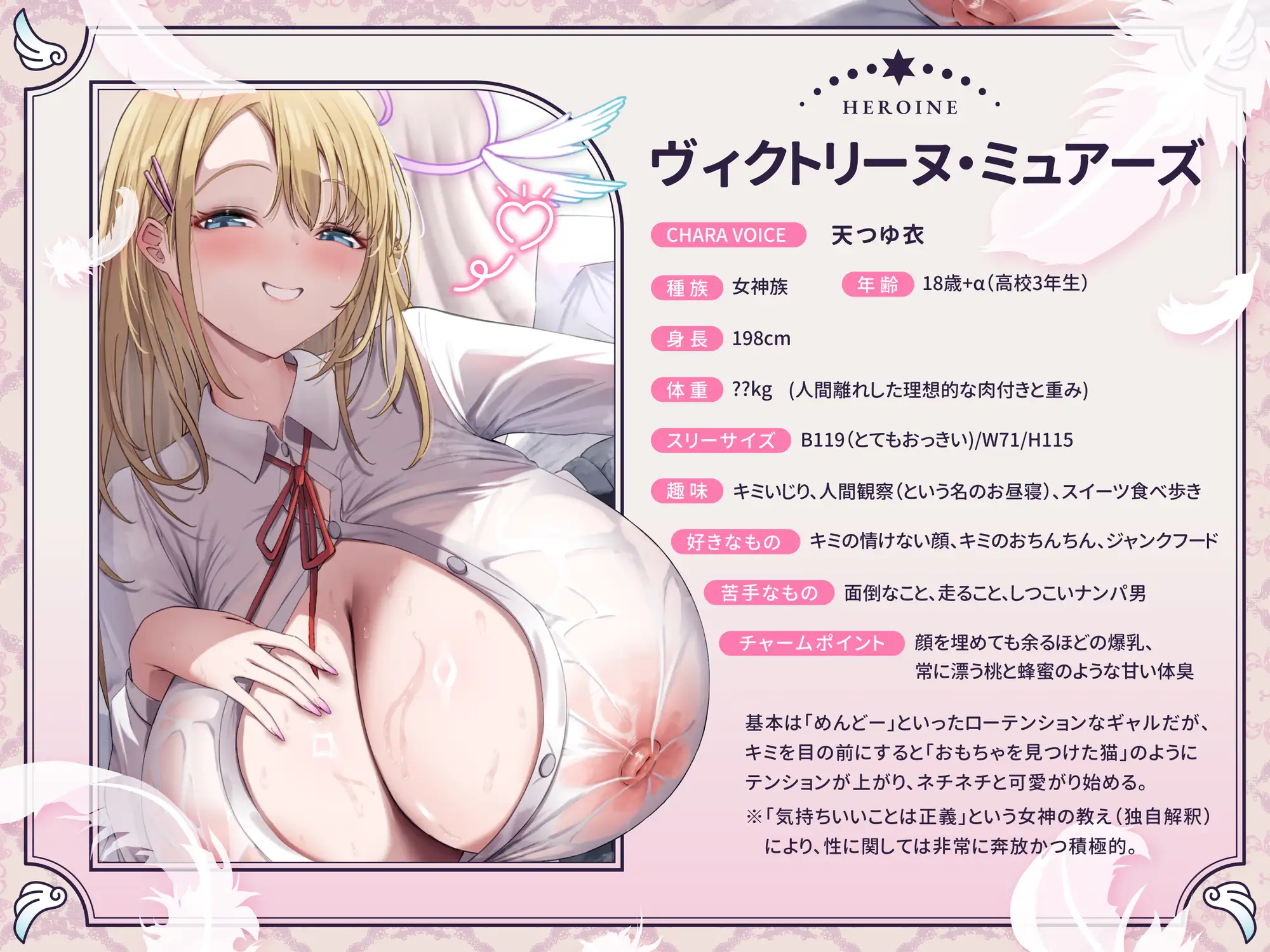 【ぐちゅぐぽ耳舐め&囁き多め】あーしはキミ専用全肯定女神様♡ [かにかに小屋] | DLsite 同人 - R18