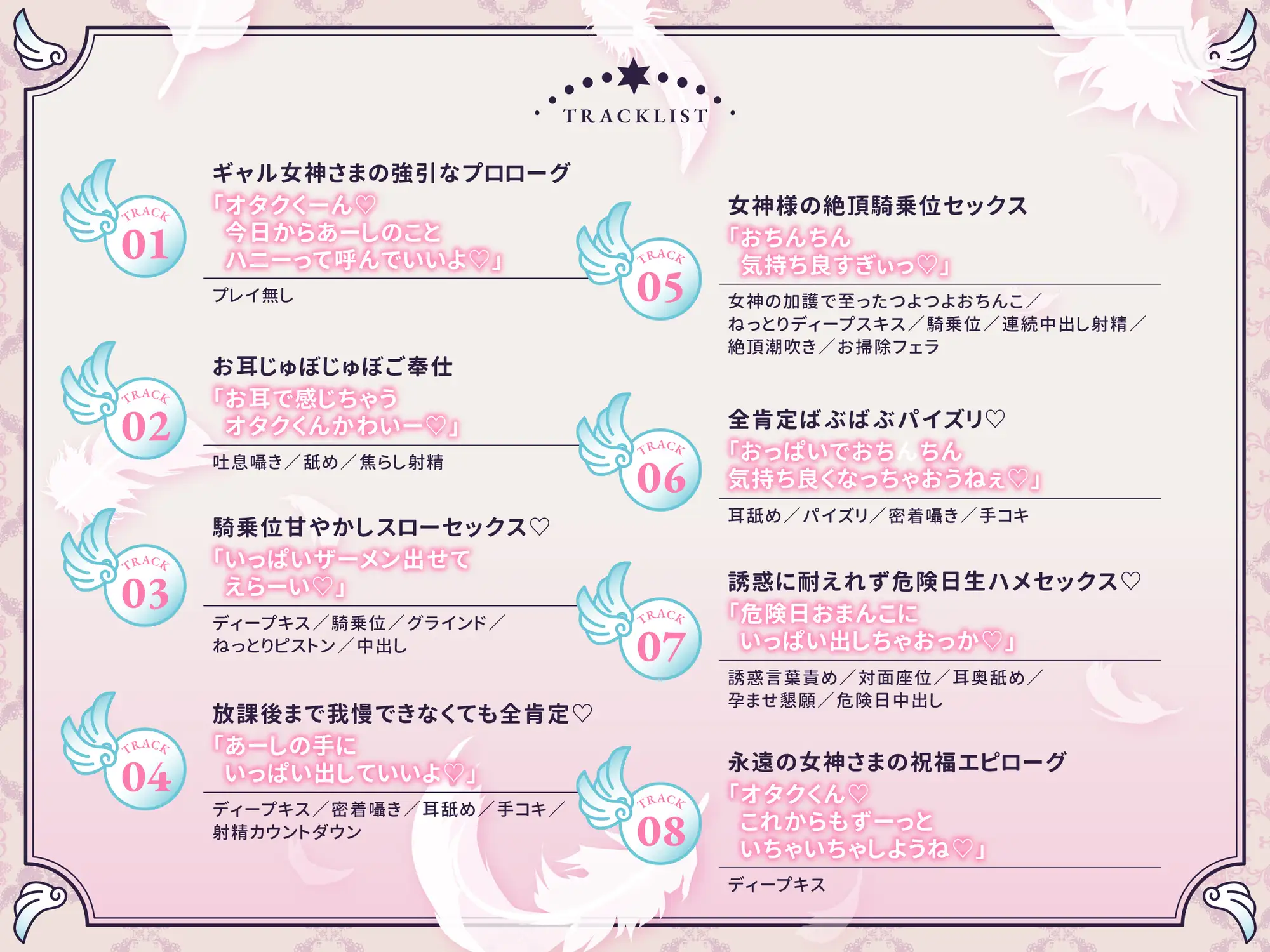 【ぐちゅぐぽ耳舐め&囁き多め】あーしはキミ専用全肯定女神様♡ [かにかに小屋] | DLsite 同人 - R18