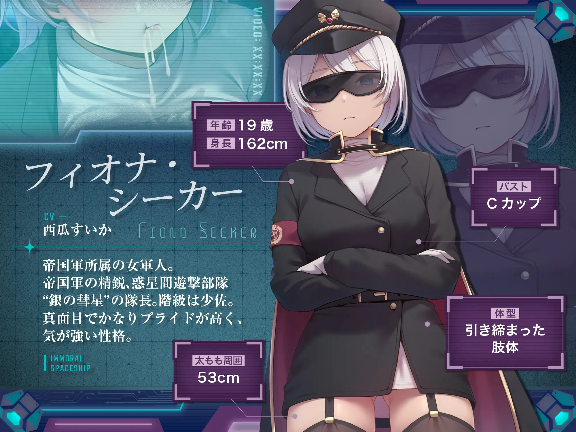 【ネバスペ】インモラル宇宙戦艦生活 〜上司と捕虜2人まとめて常識改変〜✅早期特典付き✅ [スタジオ拘束少女図鑑] | DLsite 同人 - R18