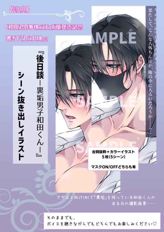 取引先拘束ナマ接待【欲求不満な和田君の発情事情・ボイス版】 [藍色バザール] | DLsite がるまに