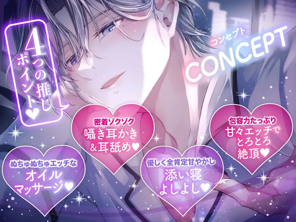 【安眠特化×めろ溶け注意♡】貴女を徹底的に全肯定甘やかし&マッサージしてくれる包容力たっぷり癒しセラピスト敦司さん→セックスまで甘いなんて反則です××× [Under Rain] | DLsite がるまに