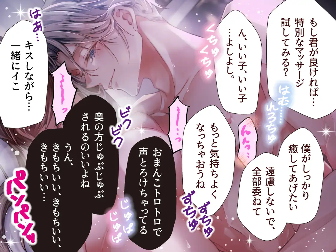 【安眠特化×めろ溶け注意♡】貴女を徹底的に全肯定甘やかし&マッサージしてくれる包容力たっぷり癒しセラピスト敦司さん→セックスまで甘いなんて反則です××× [Under Rain] | DLsite がるまに