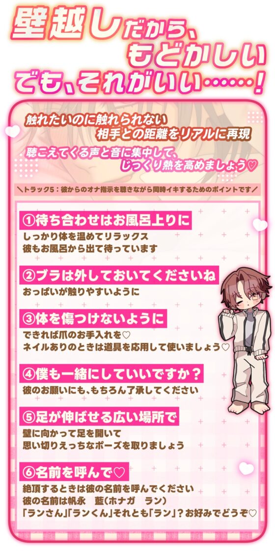 【盗み聞きオナ指示×壁越し両片想い×制御不能の変態えっち】おとなりさん【プライベート体感フォーリー】 [white mist] | DLsite がるまに