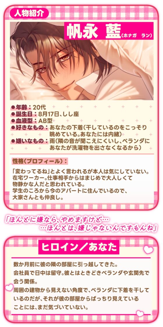 【盗み聞きオナ指示×壁越し両片想い×制御不能の変態えっち】おとなりさん【プライベート体感フォーリー】 [white mist] | DLsite がるまに