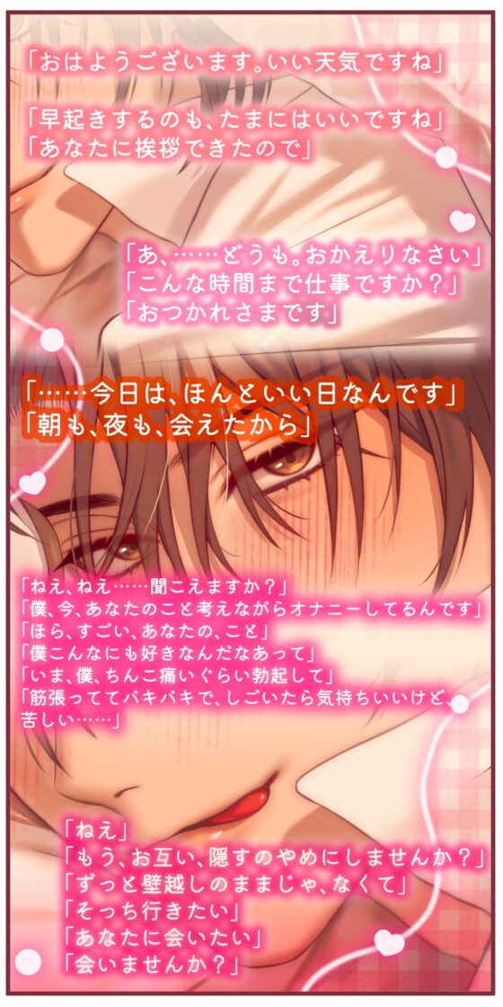 【盗み聞きオナ指示×壁越し両片想い×制御不能の変態えっち】おとなりさん【プライベート体感フォーリー】 [white mist] | DLsite がるまに