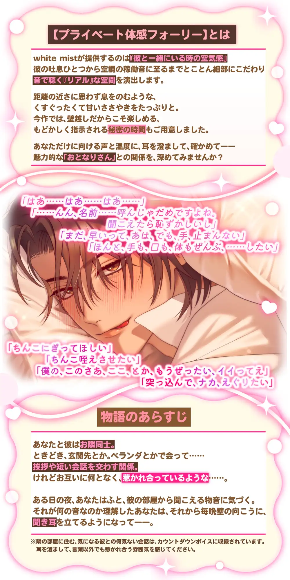 【盗み聞きオナ指示×壁越し両片想い×制御不能の変態えっち】おとなりさん【プライベート体感フォーリー】 [white mist] | DLsite がるまに