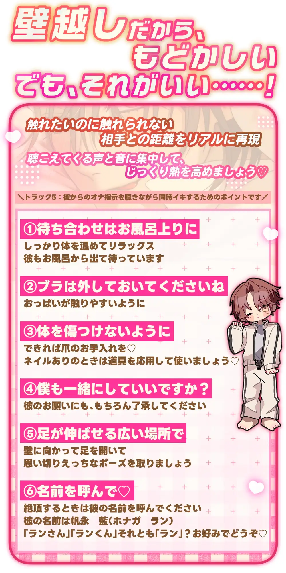 【盗み聞きオナ指示×壁越し両片想い×制御不能の変態えっち】おとなりさん【プライベート体感フォーリー】 [white mist] | DLsite がるまに