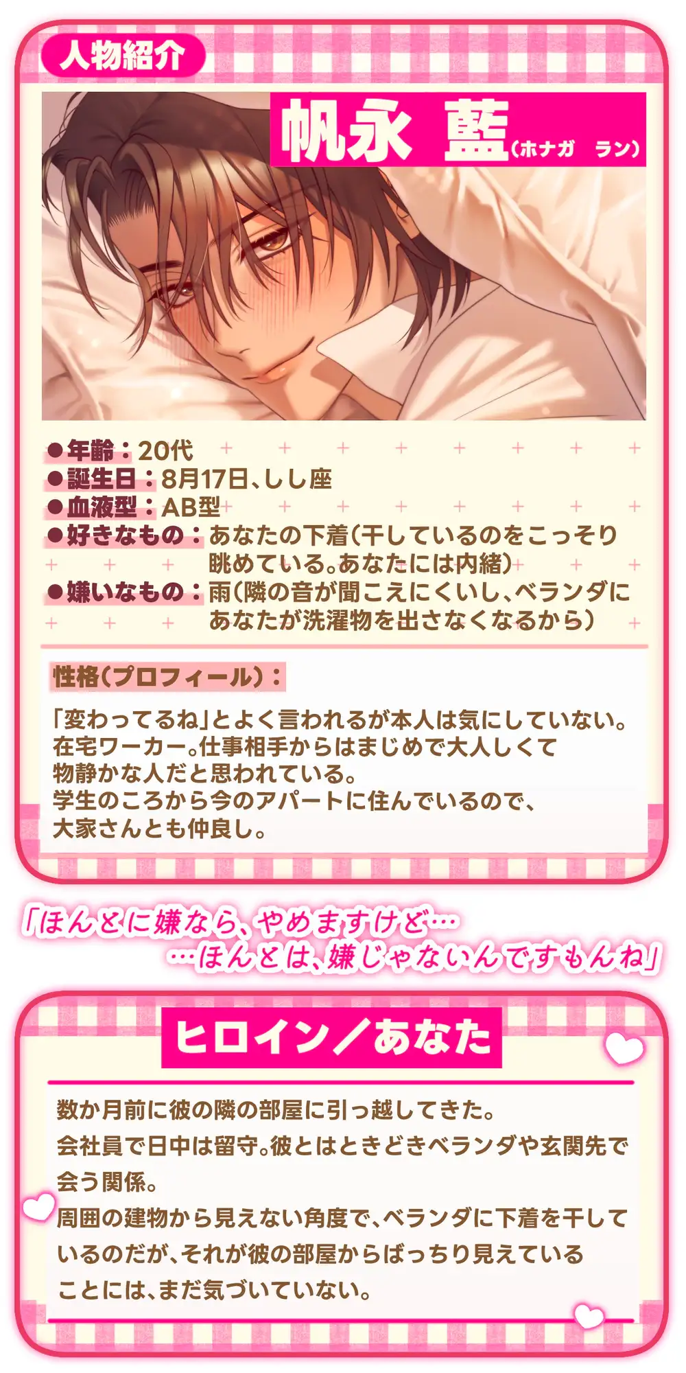 【盗み聞きオナ指示×壁越し両片想い×制御不能の変態えっち】おとなりさん【プライベート体感フォーリー】 [white mist] | DLsite がるまに