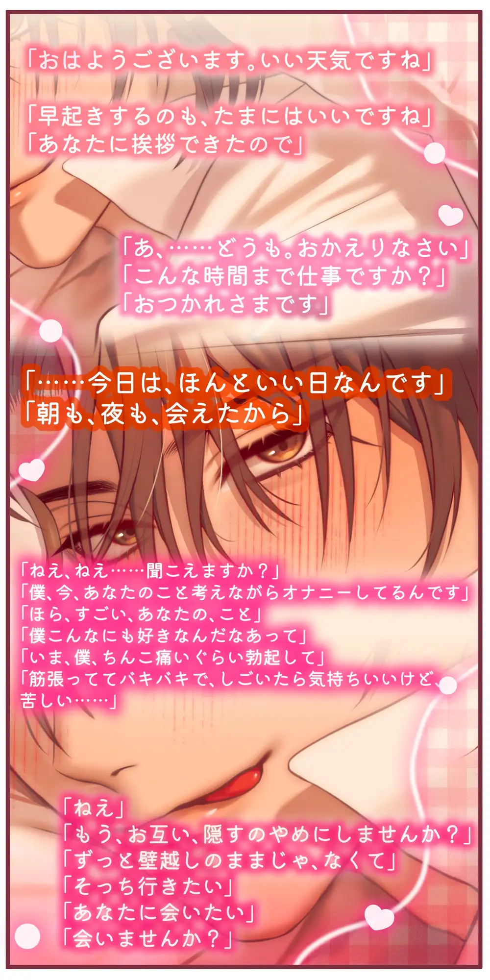 【盗み聞きオナ指示×壁越し両片想い×制御不能の変態えっち】おとなりさん【プライベート体感フォーリー】 [white mist] | DLsite がるまに