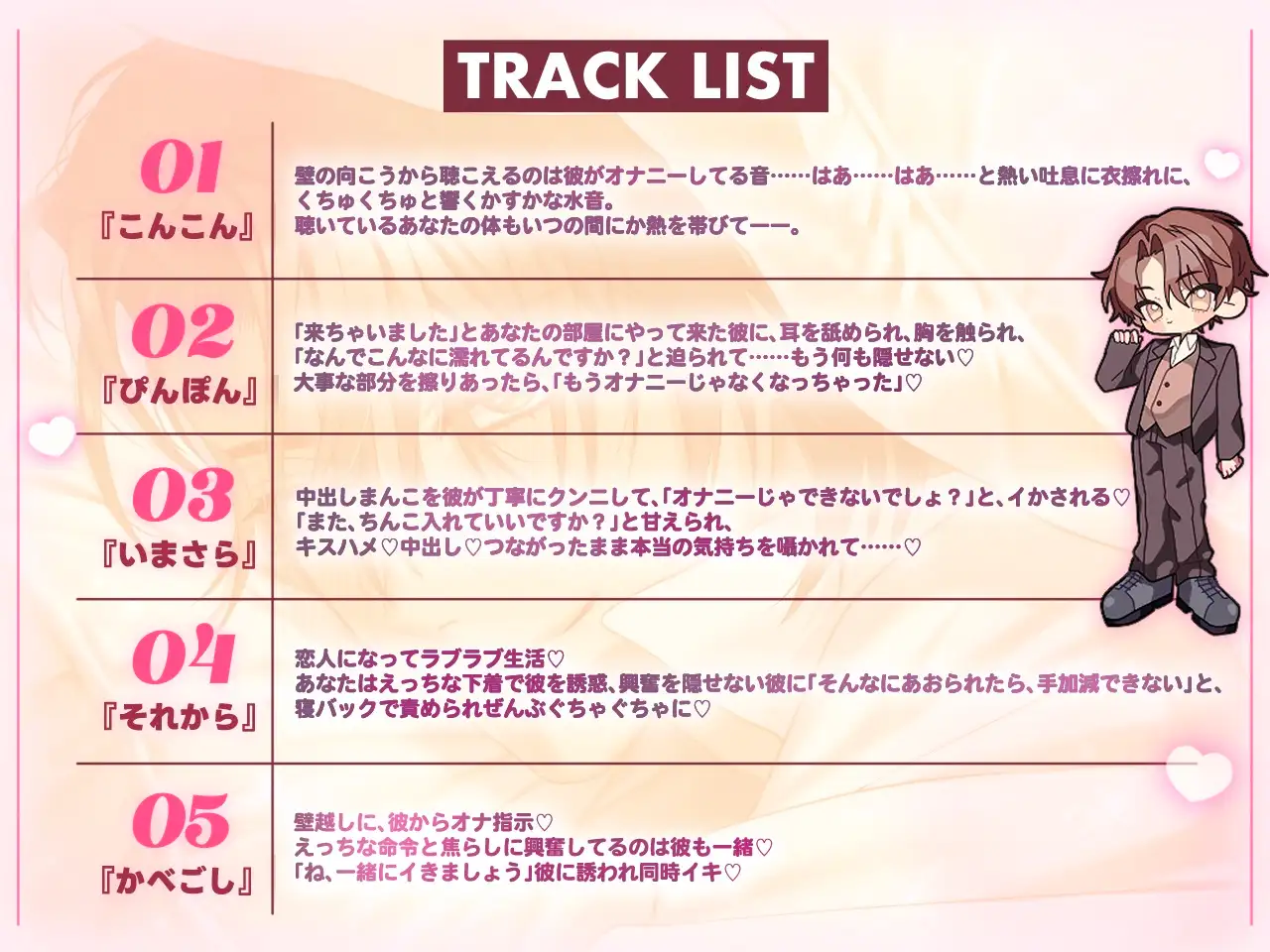 【盗み聞きオナ指示×壁越し両片想い×制御不能の変態えっち】おとなりさん【プライベート体感フォーリー】 [white mist] | DLsite がるまに