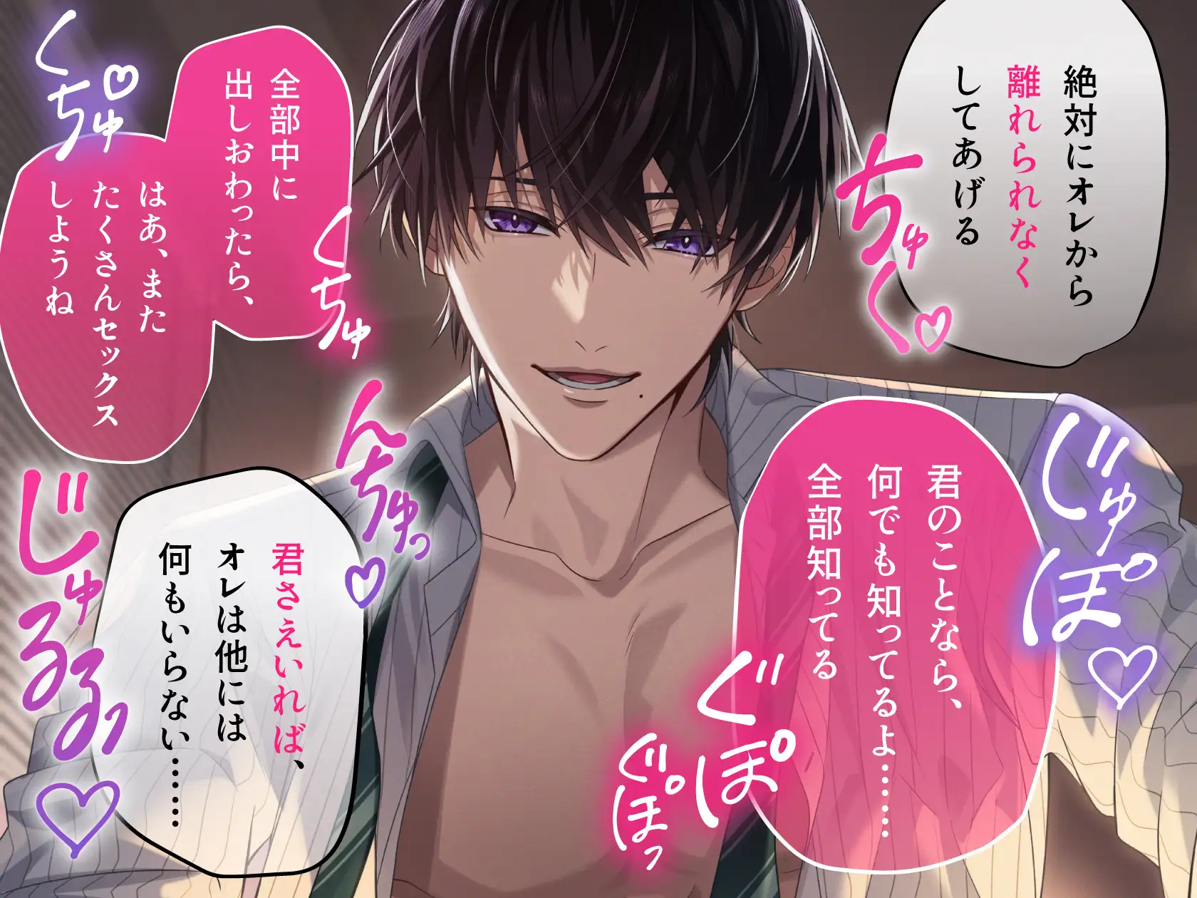 【※完堕ち確定♡】溺愛スパダリ旦那が嫉妬した結果、狂愛執着でお仕置き快楽調教えっちしてきました【キミの好きなこと、全部知ってるよ?】 [Rabbit's Plug] | DLsite がるまに