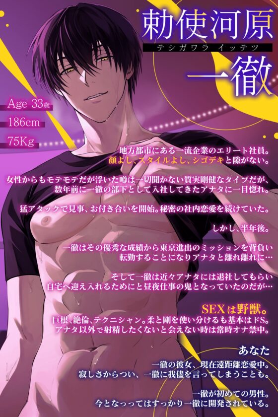 夜明けまでダメなるほどエッチしよ?『逢えない間…ずっとオナ禁してたからヤバい…♡』【遠距離恋愛♡駆け付け溺愛SEX】 [HoneyParfum (ハニパル)] | DLsite がるまに